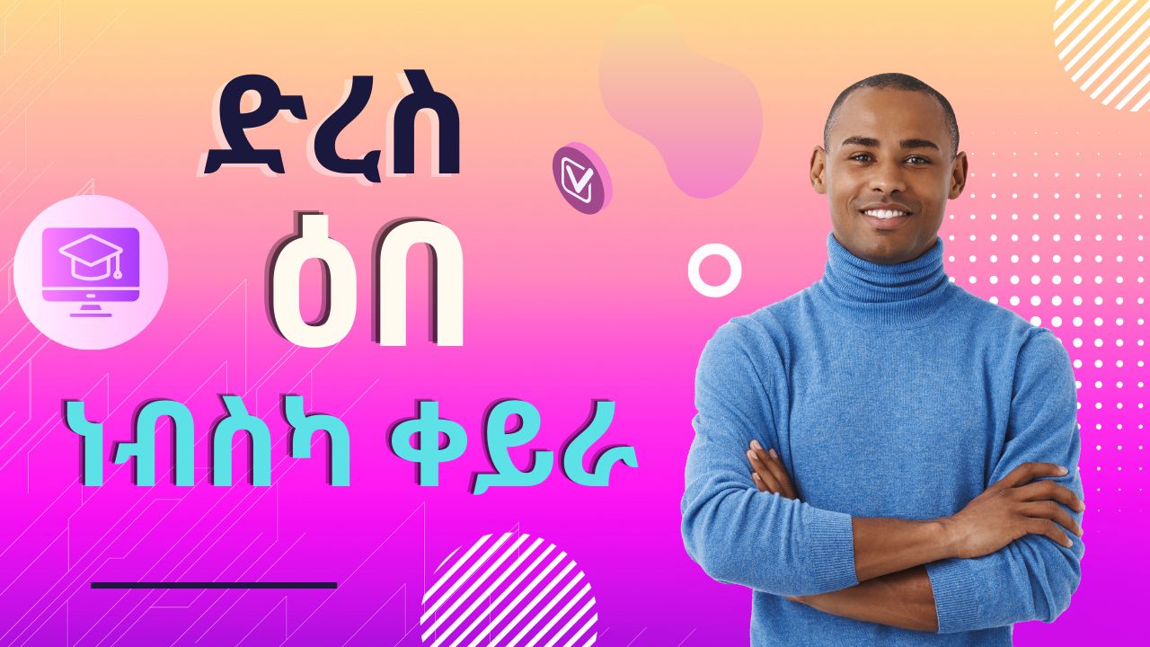  courses banner